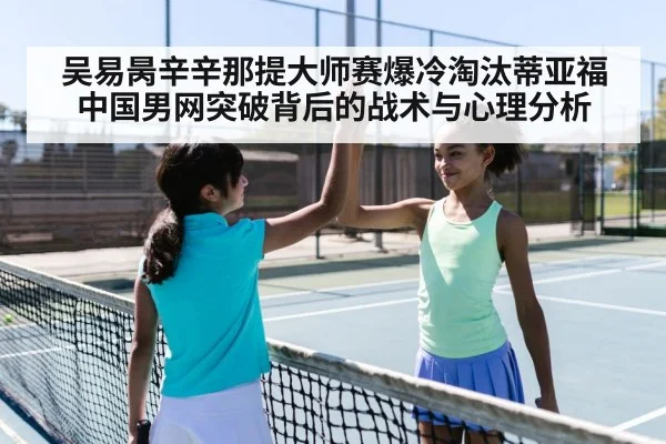 tennis player celebration