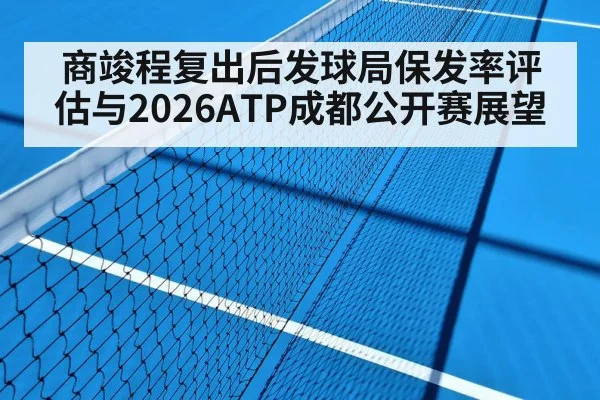 hard court tennis match