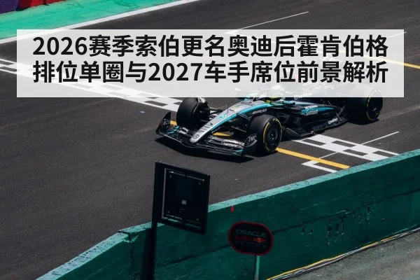Formula 1 race car on circuit