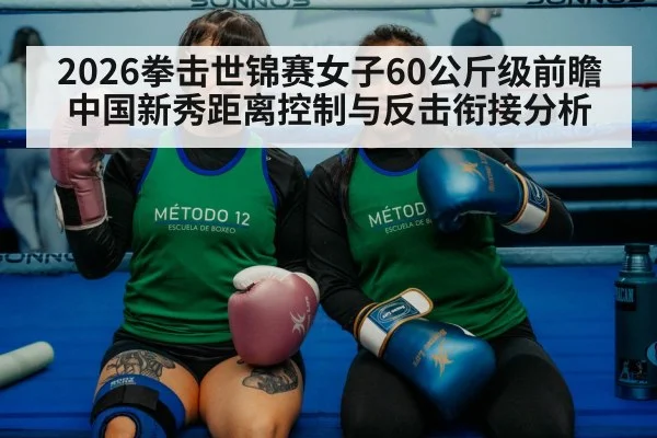 women boxing training ring