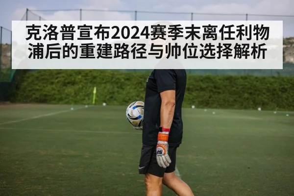soccer coach training