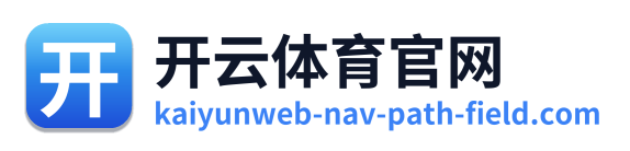 开云体育官网